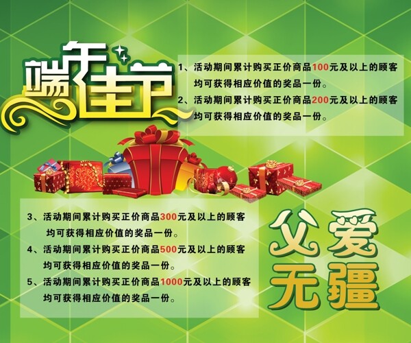 端午父親節(jié)圖片