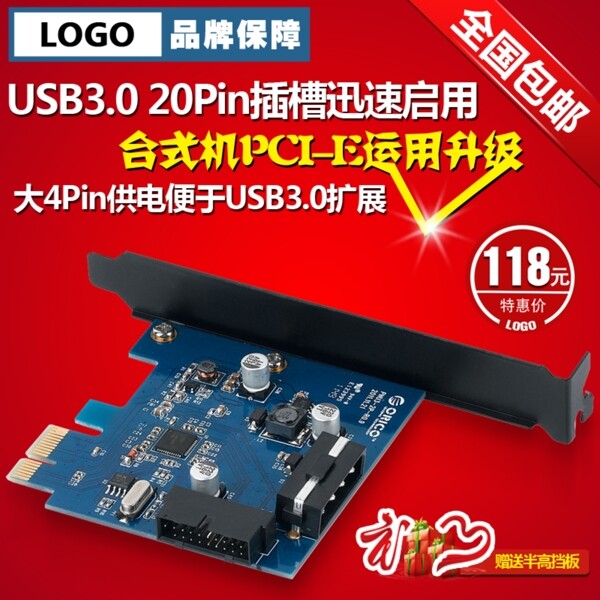淘寶促銷圖圖片