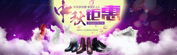 中秋海報(bào)