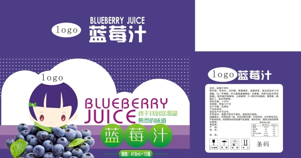 蓝莓汁味饮料箱子