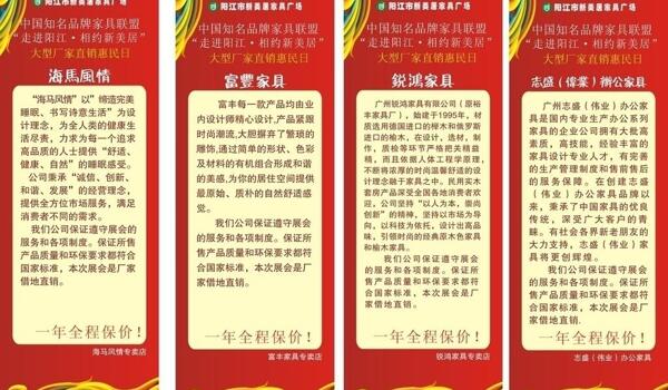 商家x展架圖片