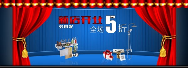 店鋪裝修素材下載