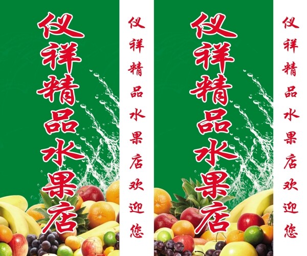 水果店燈箱圖片