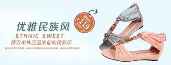 淘寶女鞋海報(bào)