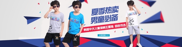 童裝海報