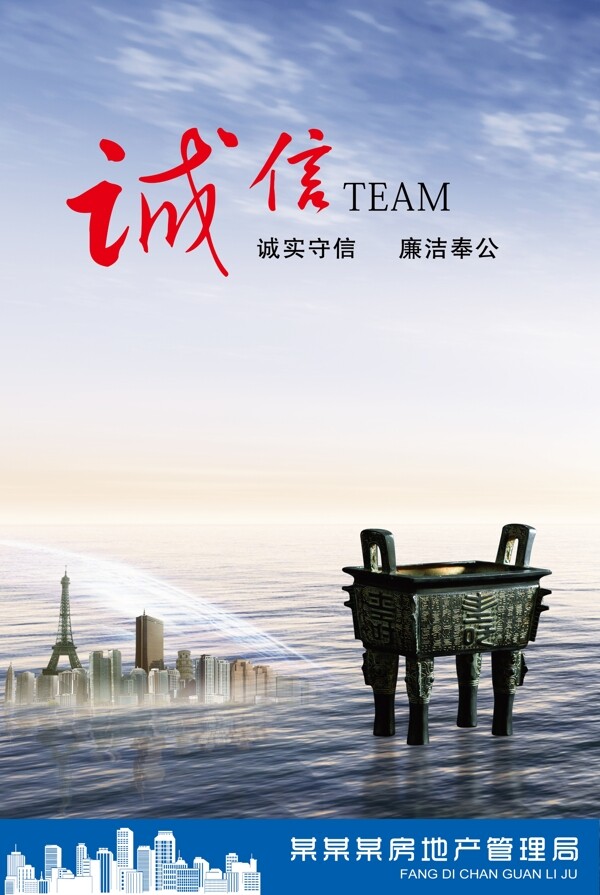 廉政建設(shè)