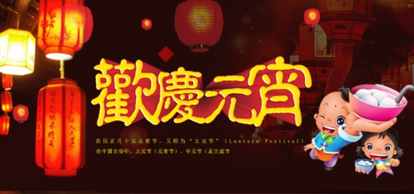 元宵節(jié)海報(bào)設(shè)計(jì)