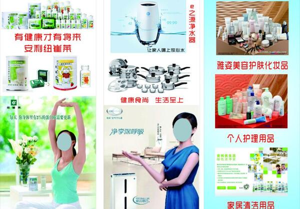 安利戶外廣告圖片
