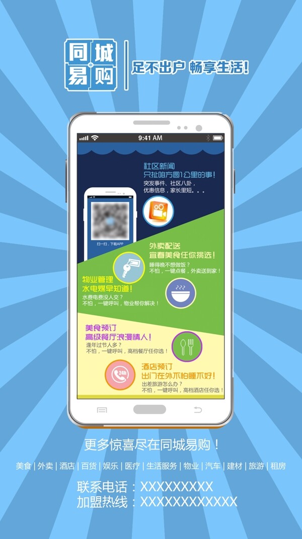 app展架