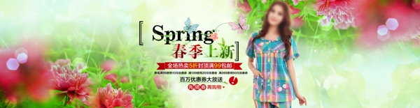 睡衣女海報