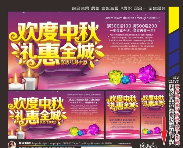 中秋國(guó)慶