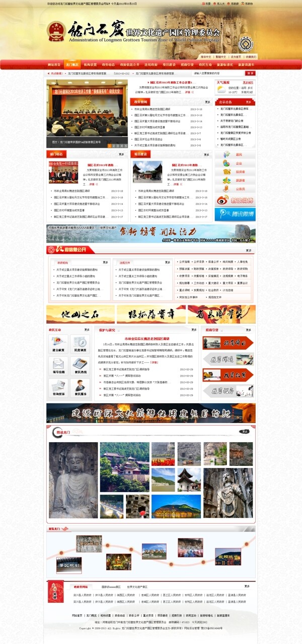 網(wǎng)站首頁