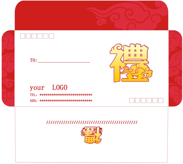 信封素材