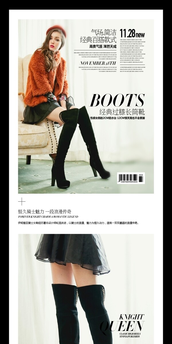 女鞋詳情頁(yè)