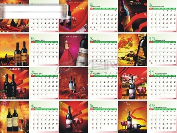 2010年臺歷