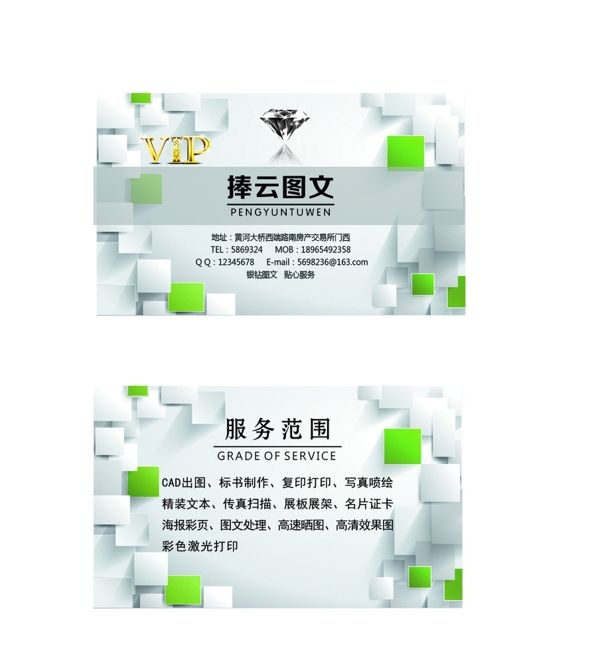 廣告公司名片圖片