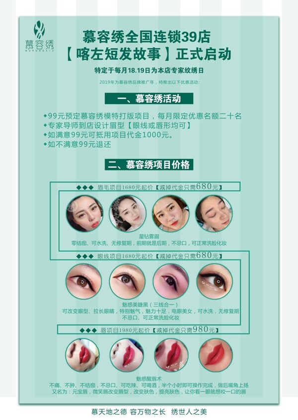 宣傳單