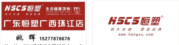 恒塑名片圖片