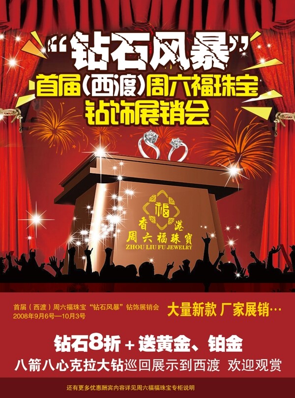 喜慶宣傳單圖片