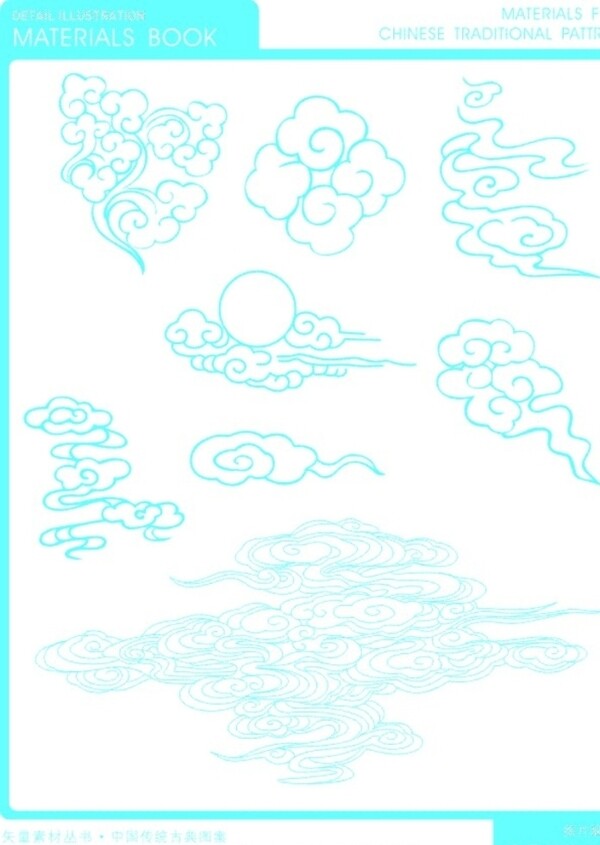 古典云紋
