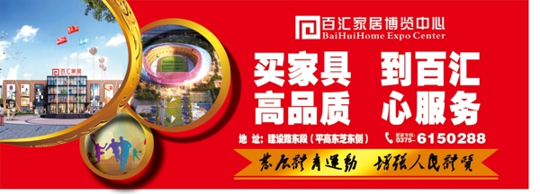 家具海報(bào)展板