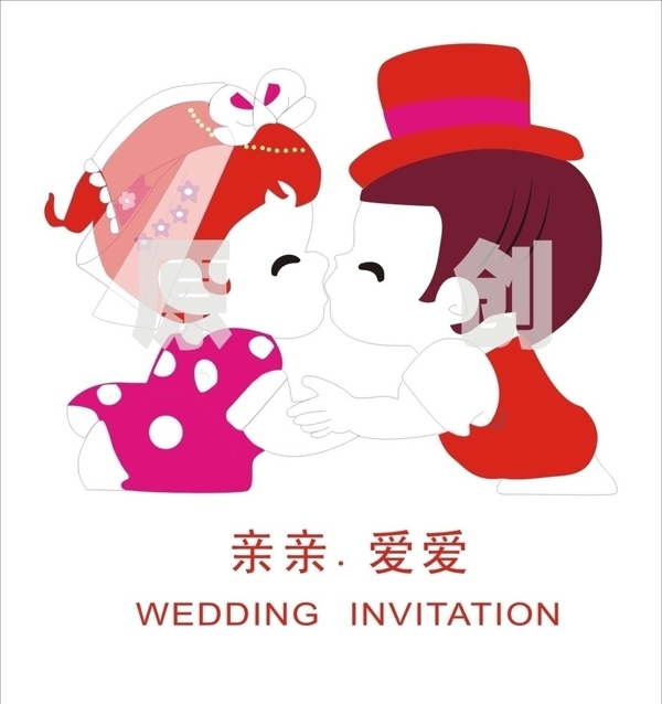 結(jié)婚圖片