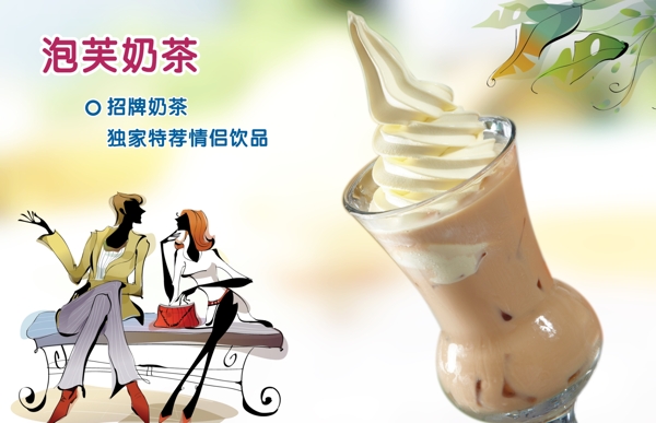 泡芙奶茶圖片