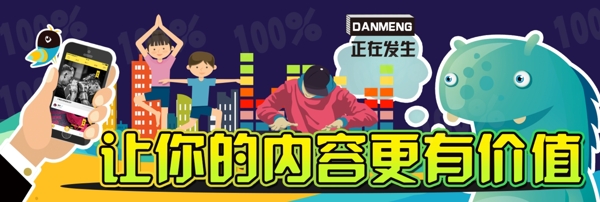 內(nèi)容banner