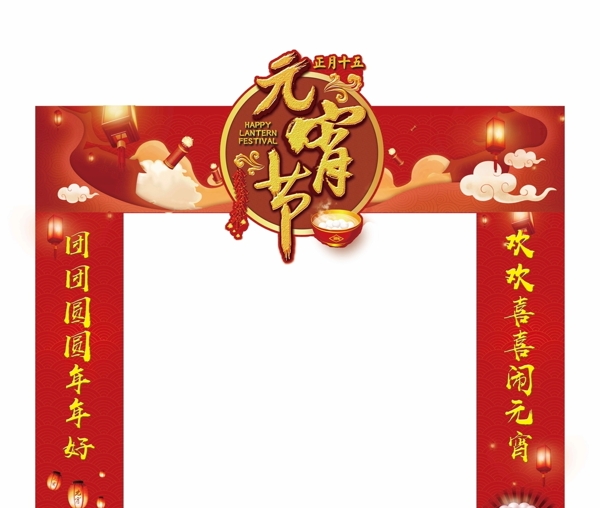 拱門