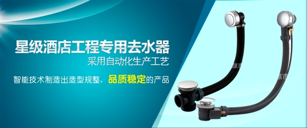 去水器淘寶素材