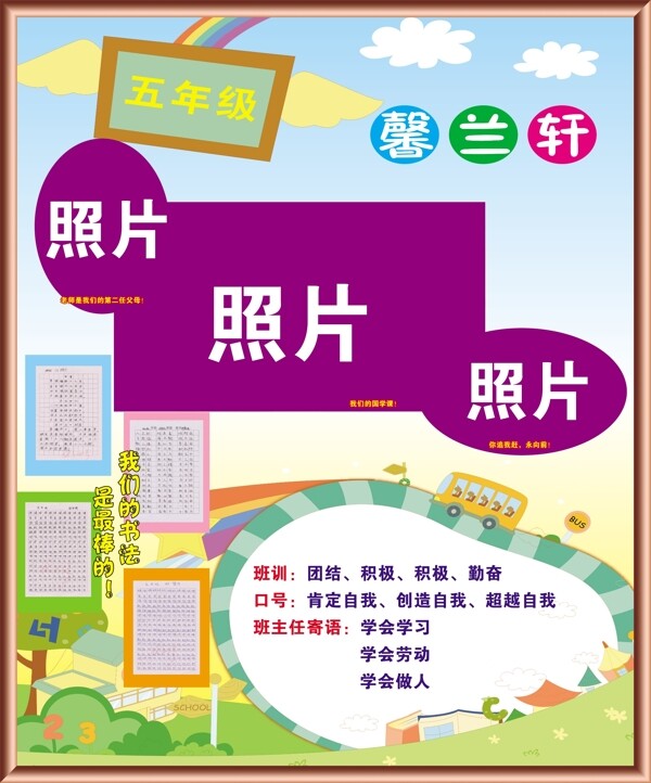 校園文化圖片