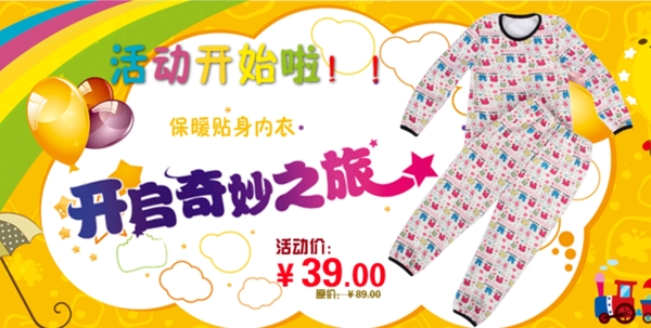 淘寶童裝活動