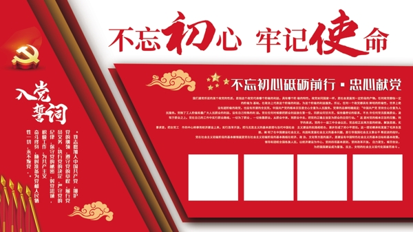 黨建文化墻