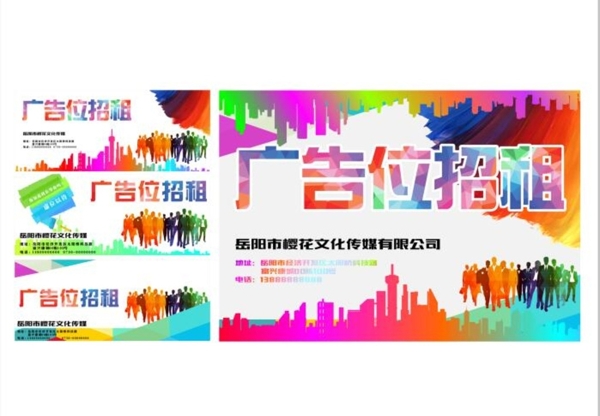 廣告位招租
