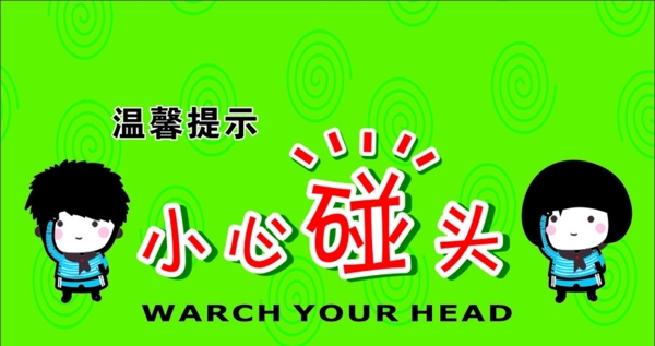 溫馨提示