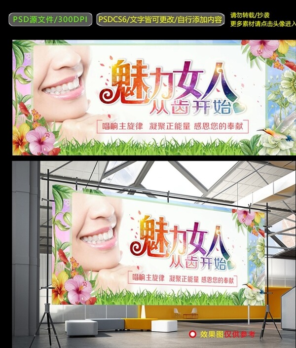 魅力女人從齒開始