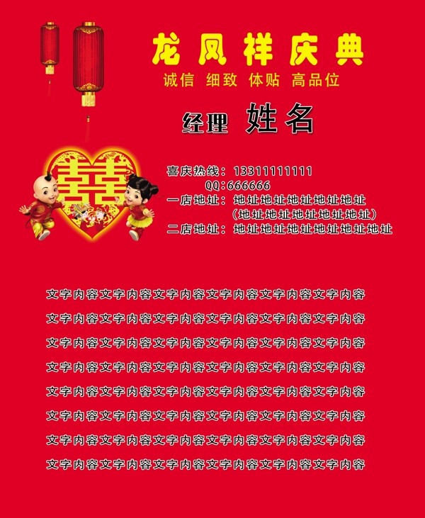 婚慶名片圖片