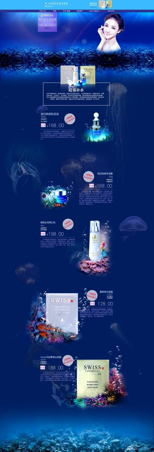 淘寶網(wǎng)化妝品首頁圖片