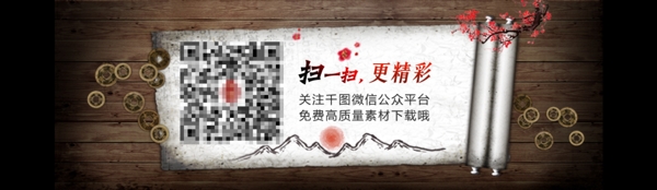 掃一掃二維碼