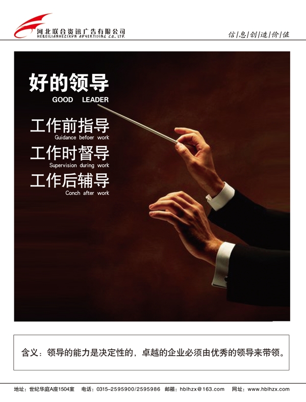 好的領(lǐng)導(dǎo)