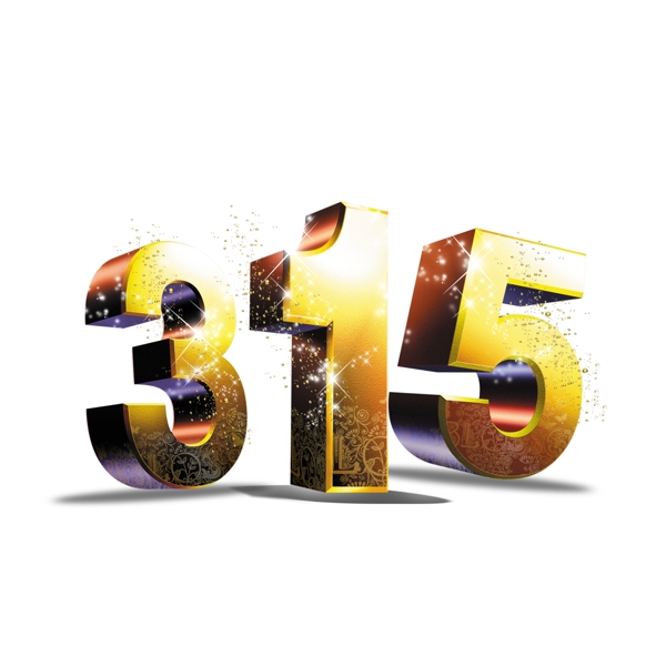 315立體字炫彩