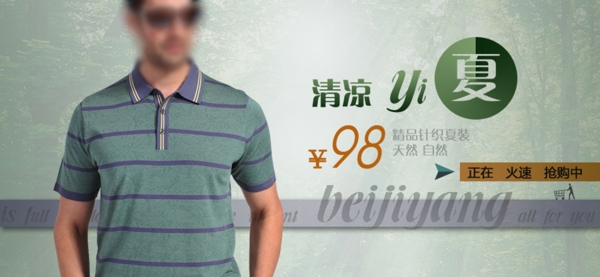 清新簡(jiǎn)約風(fēng)格淘寶男休閑鞋海報(bào)模板下載