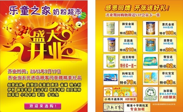 樂童之家圖片