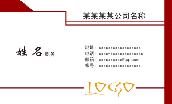 簡(jiǎn)約名片設(shè)計(jì)圖片