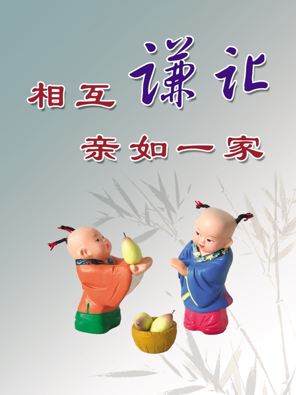 禮儀展板圖片