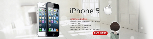 淘寶iphone5圖片