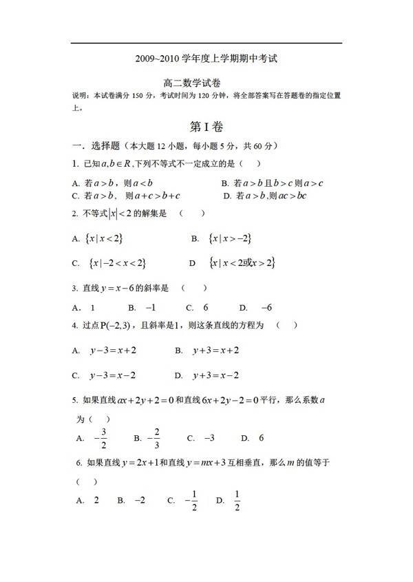 數(shù)學(xué)人教版11月月考