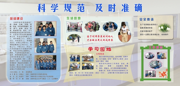 佳華展板圖片