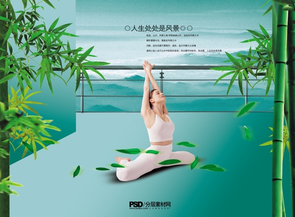 遠(yuǎn)景別墅陽(yáng)臺(tái)瑜伽篇
