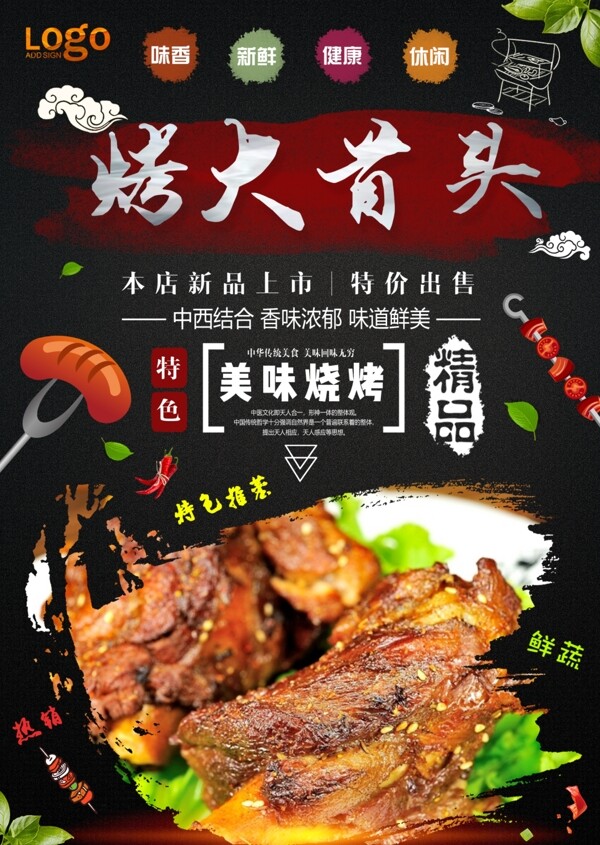 大骨頭